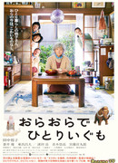 Я буду жить сама по себе