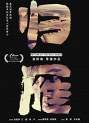 Возвращение дикого гуся