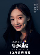 Ли Ин Ин (Silvery Li: Li Ying Ying)