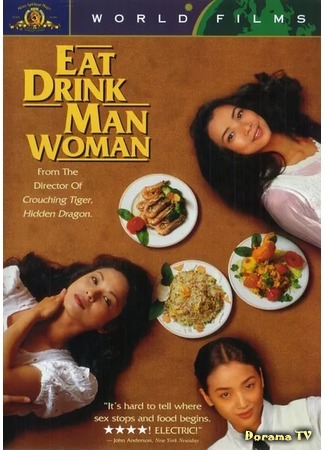 дорама Ешь, пей, мужчина, женщина (Eat Drink Man Woman: Yin shi nan nu) 02.07.20