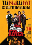 Четыре короля