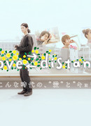 Любовь на расстоянии