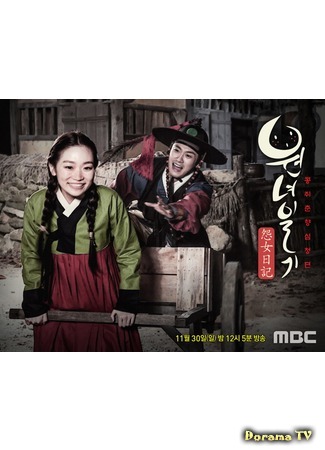 дорама Дневник злопамятной женщины (Drama Festival: A Resentful Woman&#39;s Diary: Wonnyeo Ilgi) 07.07.20