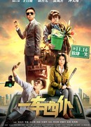 Одна машина, четыре водителя