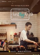 Кухня в Чондаме