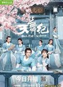 Летопись небесного танца (Dance of the Sky Empire: Tian wu ji)