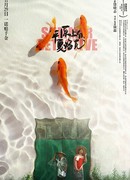 Летний детектив