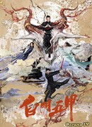 Мистическое сокровище