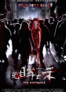 Безучастный свидетель