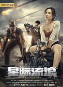 Интерстеллар: блуждающие земляне