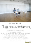 Королевства