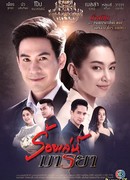 Коварная уловка