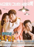 Еще один мирный день подержанных вещей