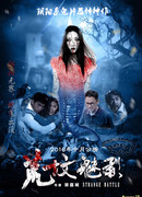 Странная битва