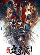 Меч императора