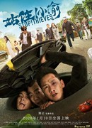 Держи вора!