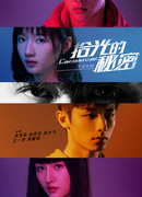 Секрет познания света