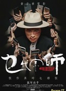 Великий великий мастер