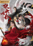 Лиса в Фусо