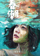 Весеннее половодье