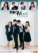 Сосед по комнате