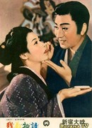 Любовь актера