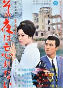 Камни Хиросимы