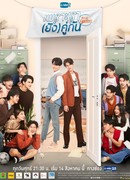 Потому что мы (всё ещё) вместе