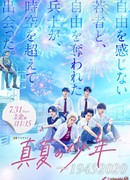 Парень из середины лета