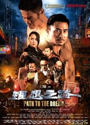 Путь к мечте