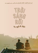 Доброе утро и доброй ночи