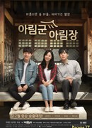 Гостиница "Арим" в лесу