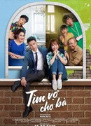 Невеста в аренду