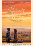 Лето с закрытыми глазами