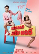 Звезда и глупец