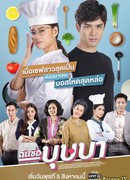 Меня зовут Бутсаба