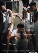 Спа для мужчин