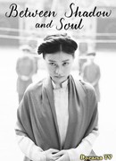 Между тенью и душой