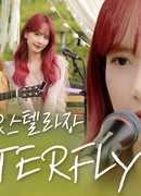 Сольа, сделай это!