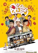 Возвращаемся домой на Тет