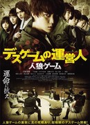 Игра «Оборотень»: Распорядитель игры