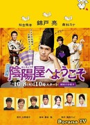 Добро пожаловать в салон предсказаний Инь-Ян