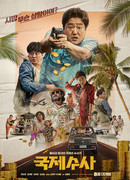 Золотой отпуск