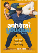 Дорогой дьявольский брат