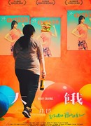 Неподъёмное желание