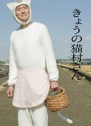 Нэкомура сегодня