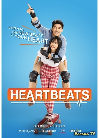 дорама Сердцебиение (Heartbeat: ฮาร์ทบีท เสี่ยงนัก...รักมั้ยลุง) 12.08.20