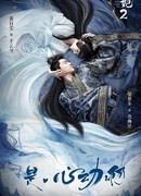 Принцесса-медиум 2