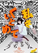 Останови меня