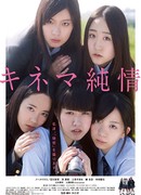 Преданность кино